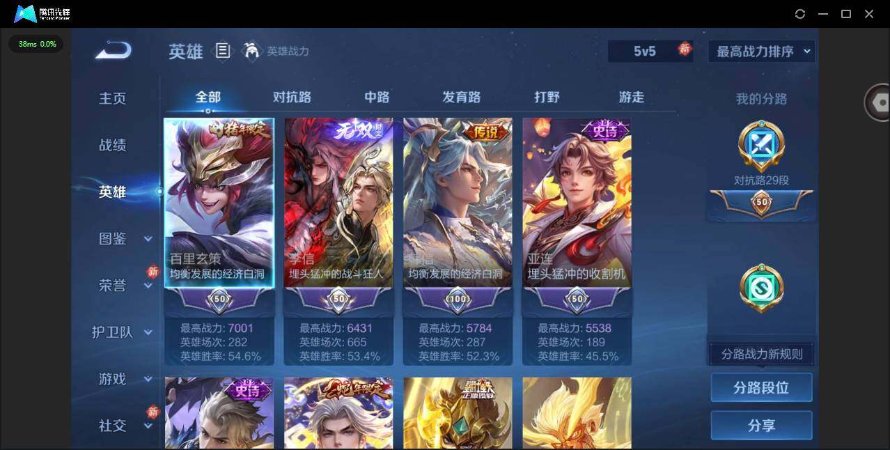 WZQM4228355王者荣耀账号详情图6 WZQM4228355王者荣耀账号详情图6