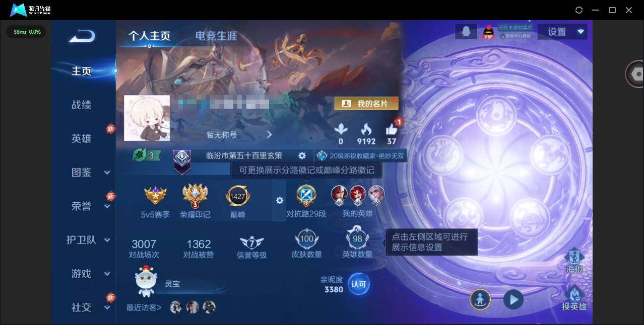 王者荣耀账号苹果QQ[]贵族等级: V6 英雄数: 98 皮肤数: 100 无双皮: 问心剑 星传说: 幽冥之眼 传说皮: 黄金狮子座,一念神魔,踏浪归 限定皮: 白虎志,愿照·山河定,愿照·九州拓