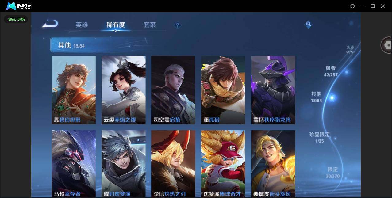 WZQM4228355王者荣耀账号详情图11 WZQM4228355王者荣耀账号详情图11