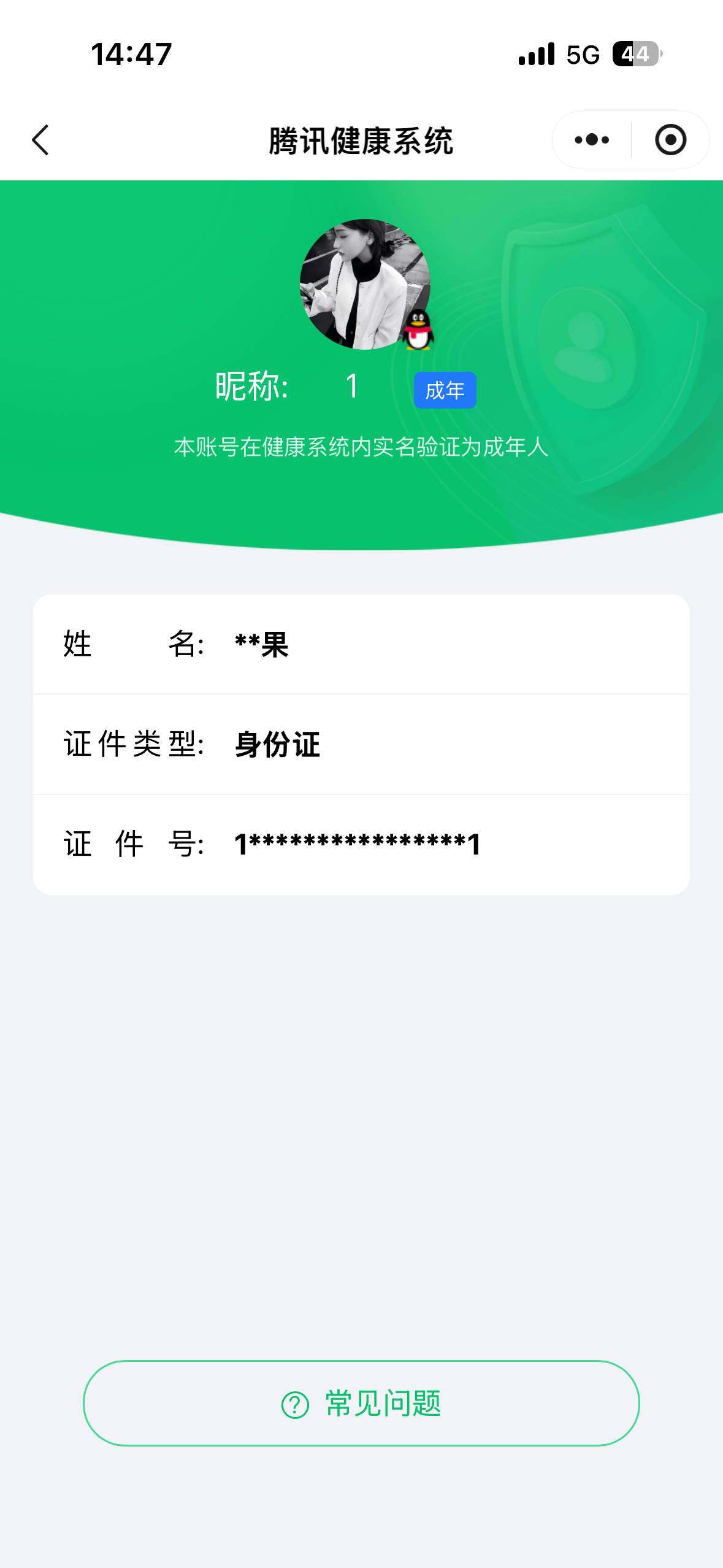 WZQM4228355王者荣耀账号详情图18 WZQM4228355王者荣耀账号详情图18