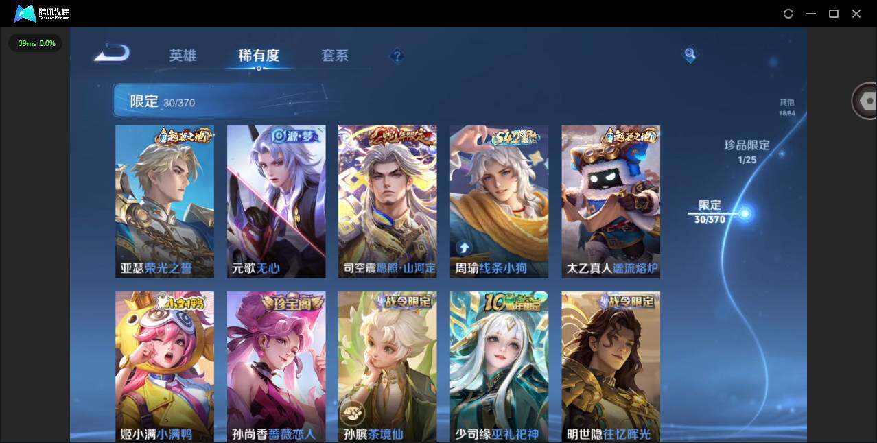 WZQM4228355王者荣耀账号详情图12 WZQM4228355王者荣耀账号详情图12