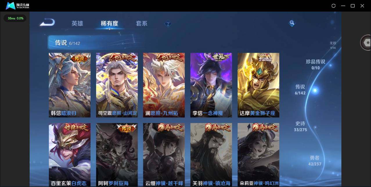 WZQM4228355王者荣耀账号详情图7 WZQM4228355王者荣耀账号详情图7