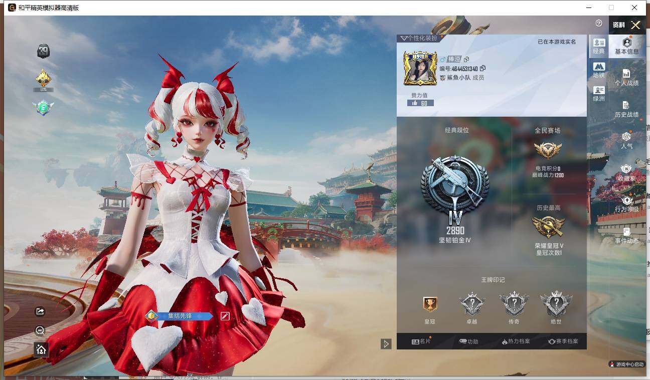 HPLX4125861和平精英账号详情图3 HPLX4125861和平精英账号详情图3