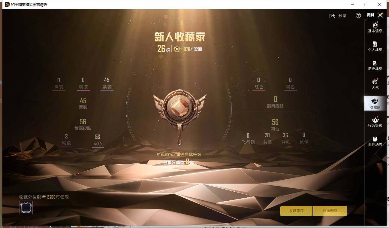 HPLX4125861和平精英账号详情图5 HPLX4125861和平精英账号详情图5