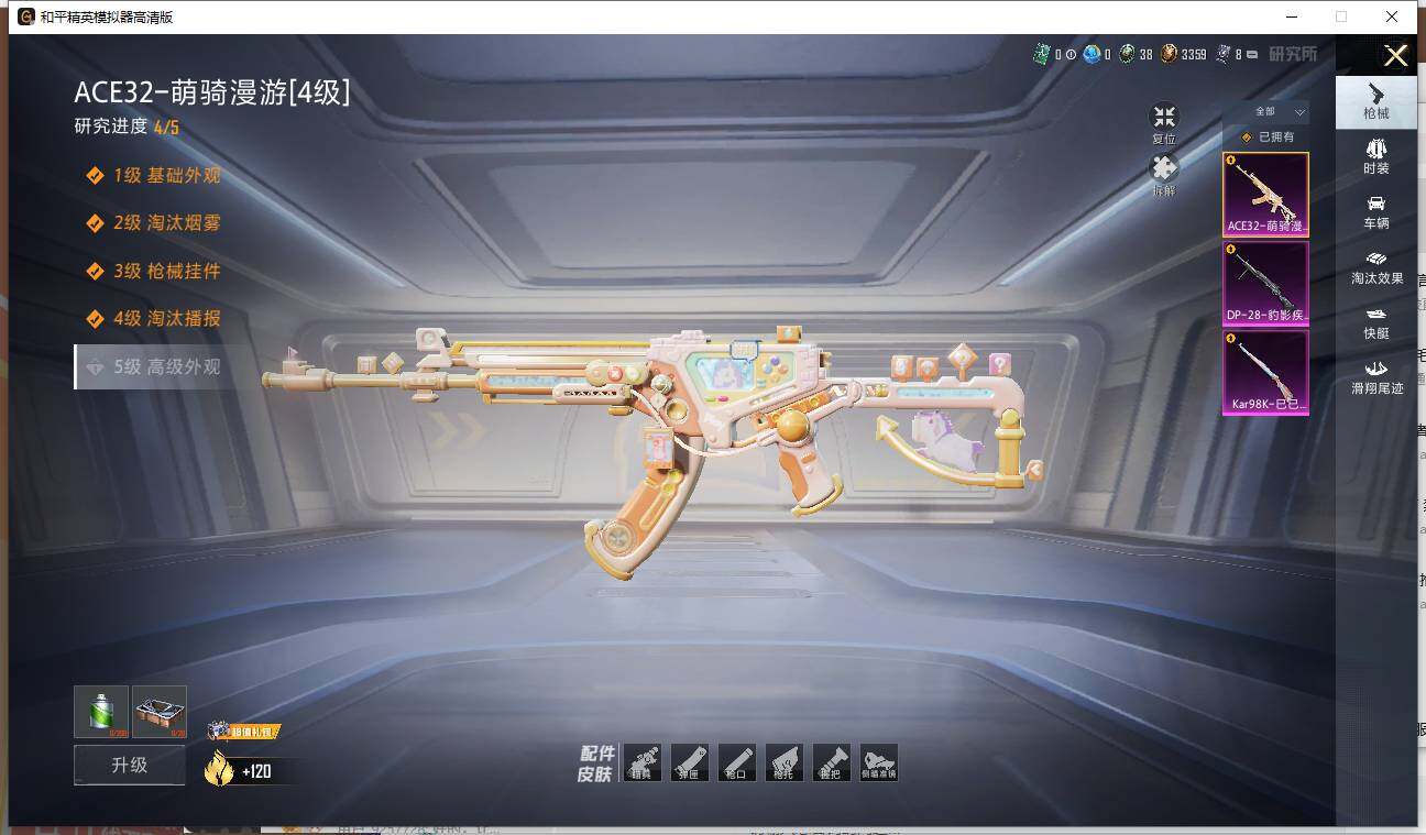 HPLX4125861和平精英账号详情图4 HPLX4125861和平精英账号详情图4