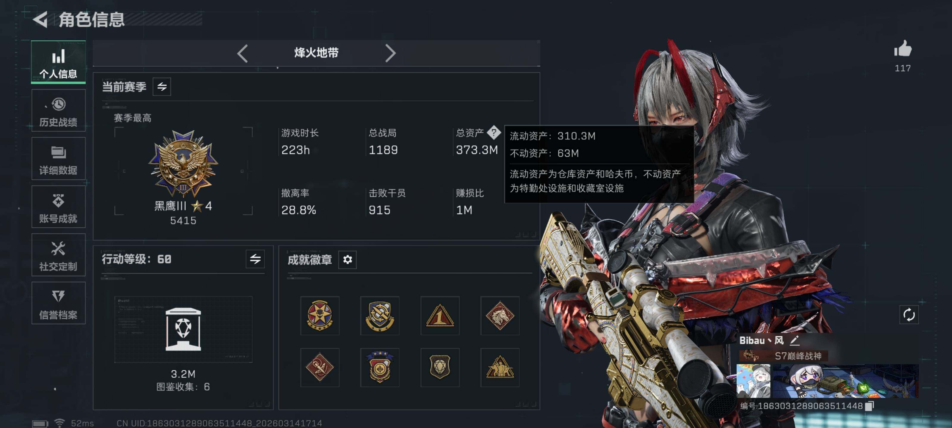 SJZQM468377三角洲行动账号详情图6 SJZQM468377三角洲行动账号详情图6