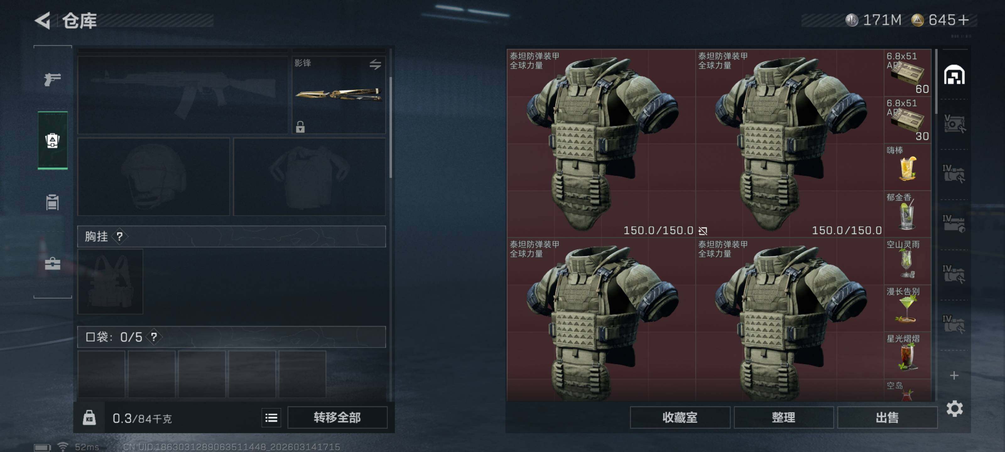 SJZQM468377三角洲行动账号详情图10 SJZQM468377三角洲行动账号详情图10