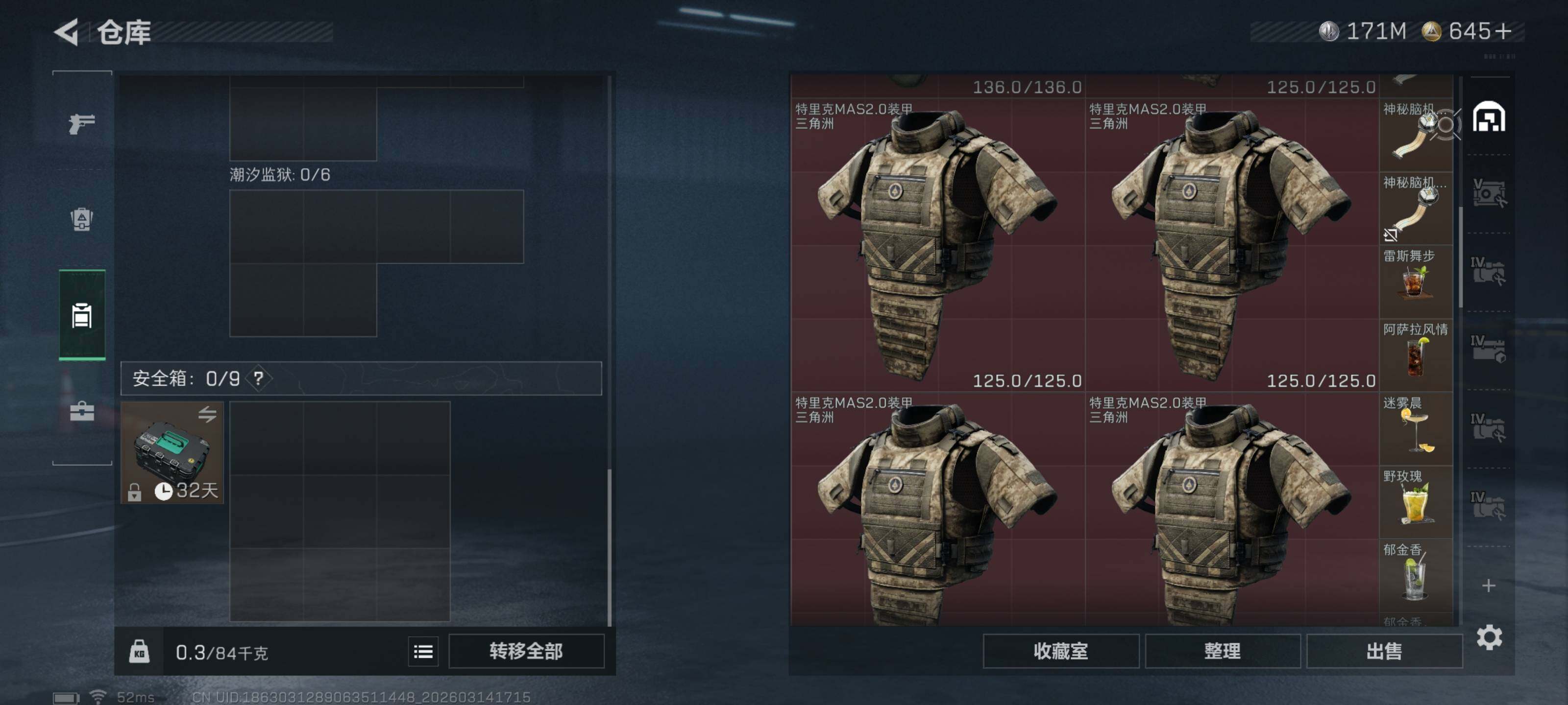 SJZQM468377三角洲行动账号详情图11 SJZQM468377三角洲行动账号详情图11