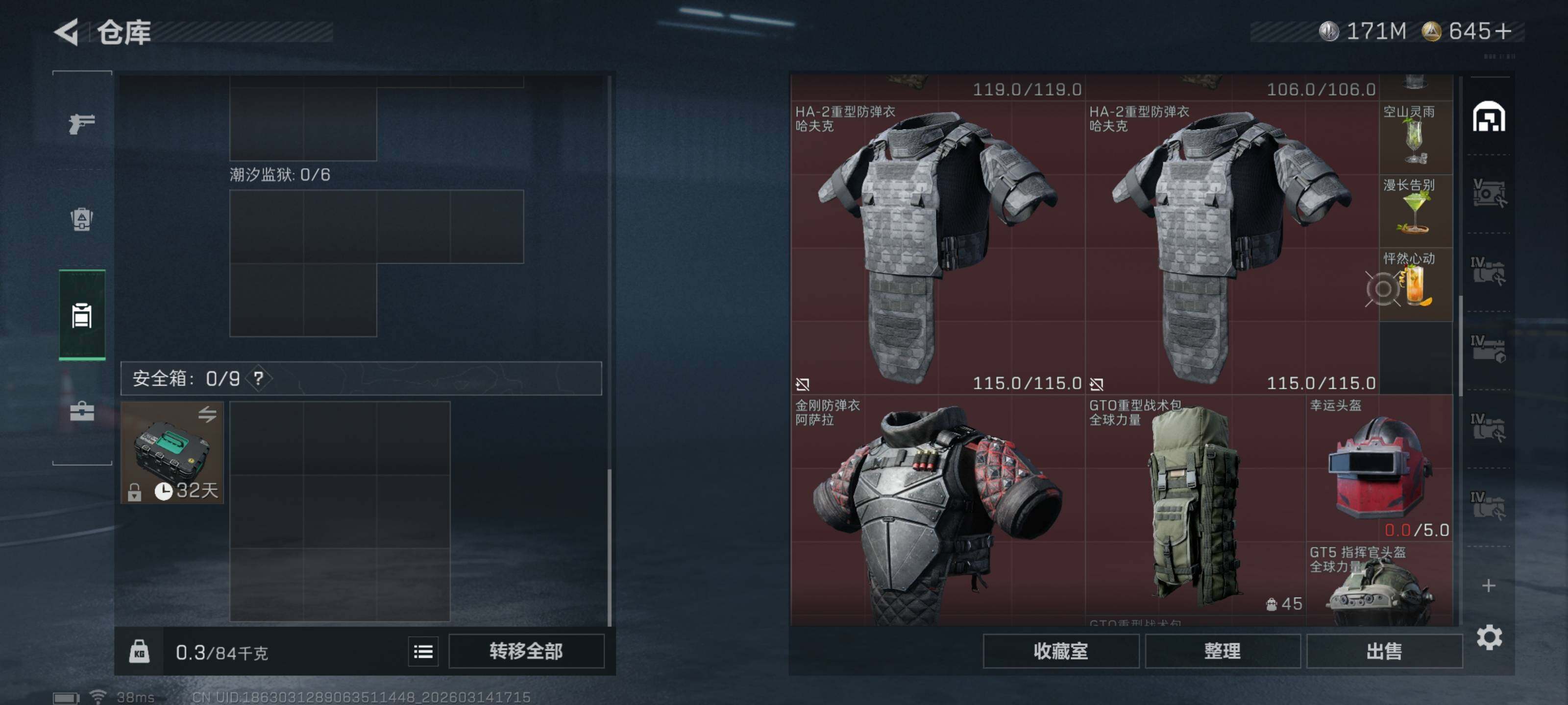 SJZQM468377三角洲行动账号详情图12 SJZQM468377三角洲行动账号详情图12