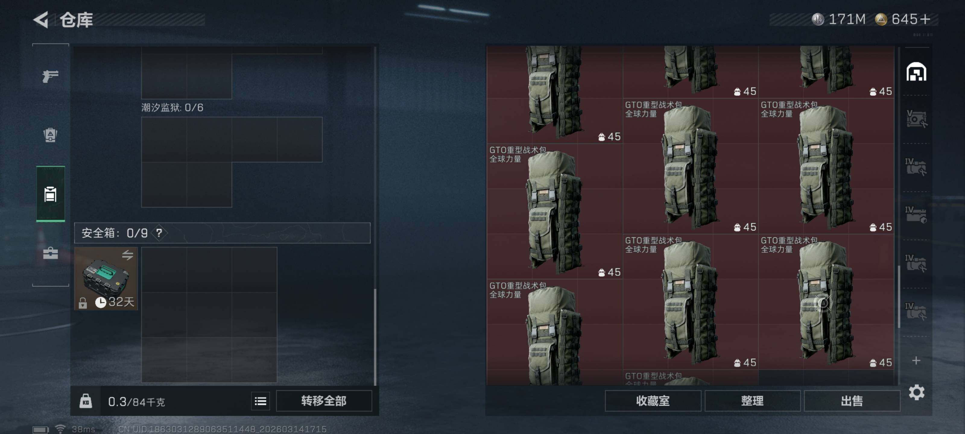 SJZQM468377三角洲行动账号详情图13 SJZQM468377三角洲行动账号详情图13