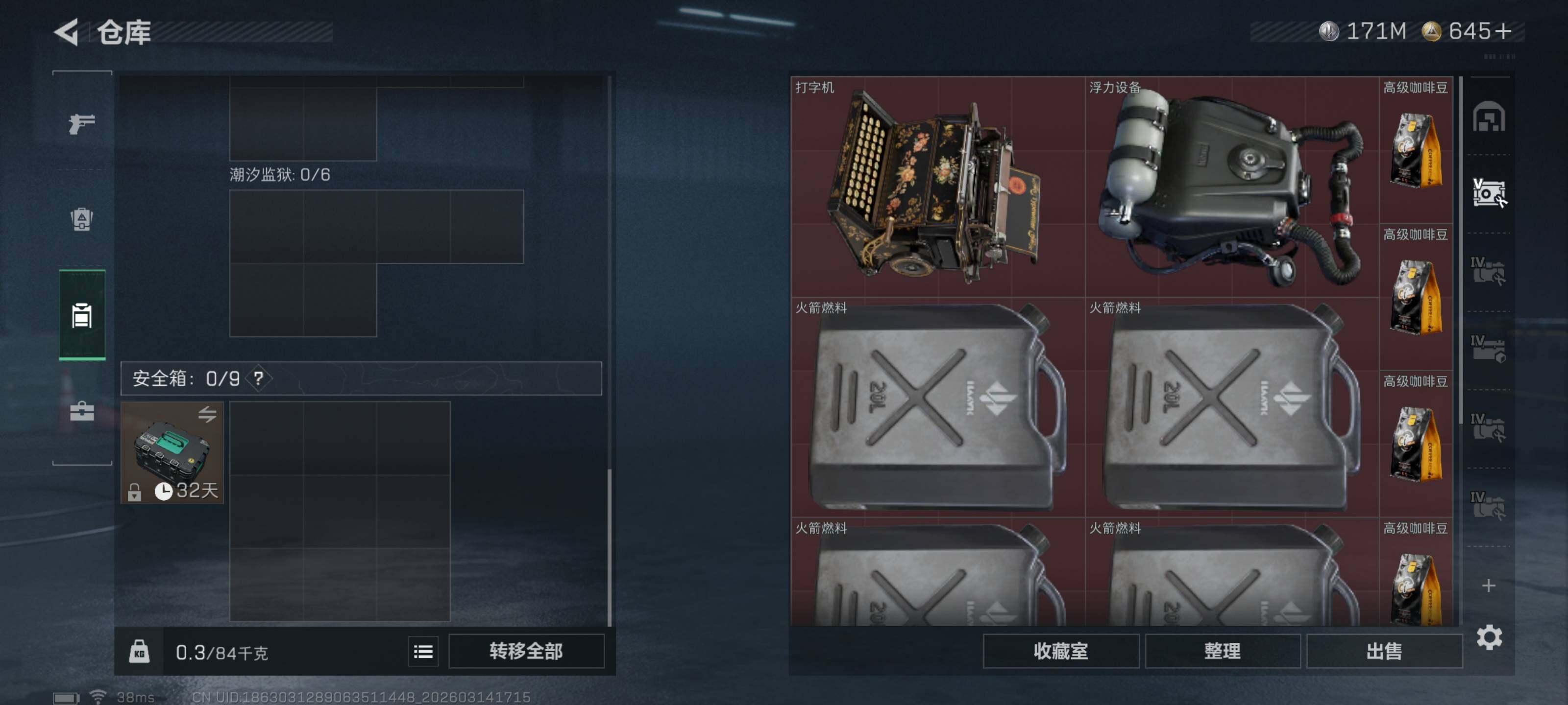 SJZQM468377三角洲行动账号详情图14 SJZQM468377三角洲行动账号详情图14