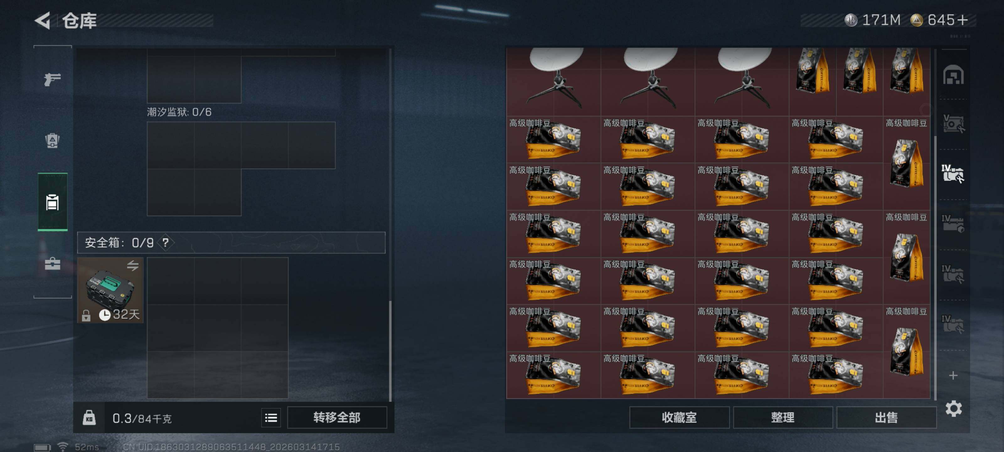 SJZQM468377三角洲行动账号详情图17 SJZQM468377三角洲行动账号详情图17