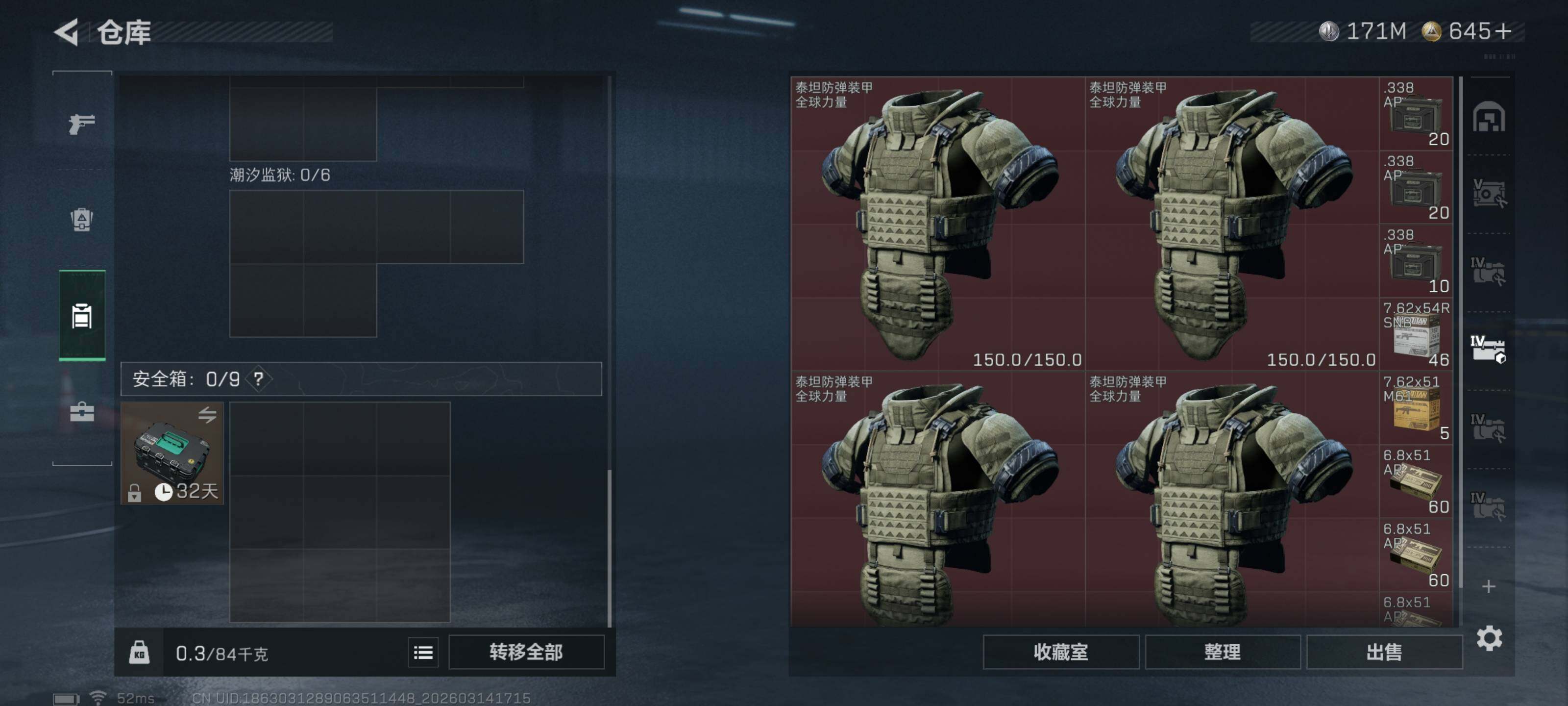 SJZQM468377三角洲行动账号详情图18 SJZQM468377三角洲行动账号详情图18