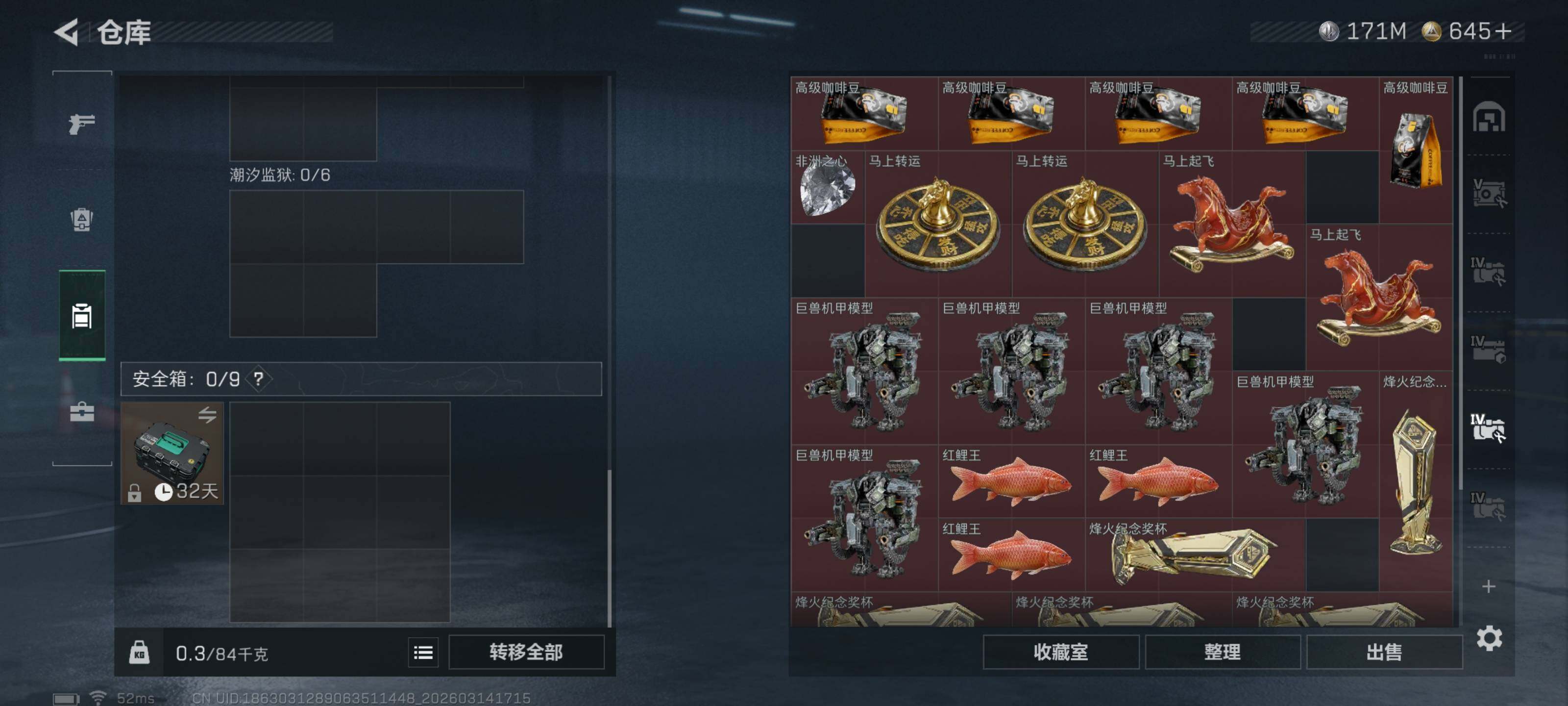 SJZQM468377三角洲行动账号详情图19 SJZQM468377三角洲行动账号详情图19