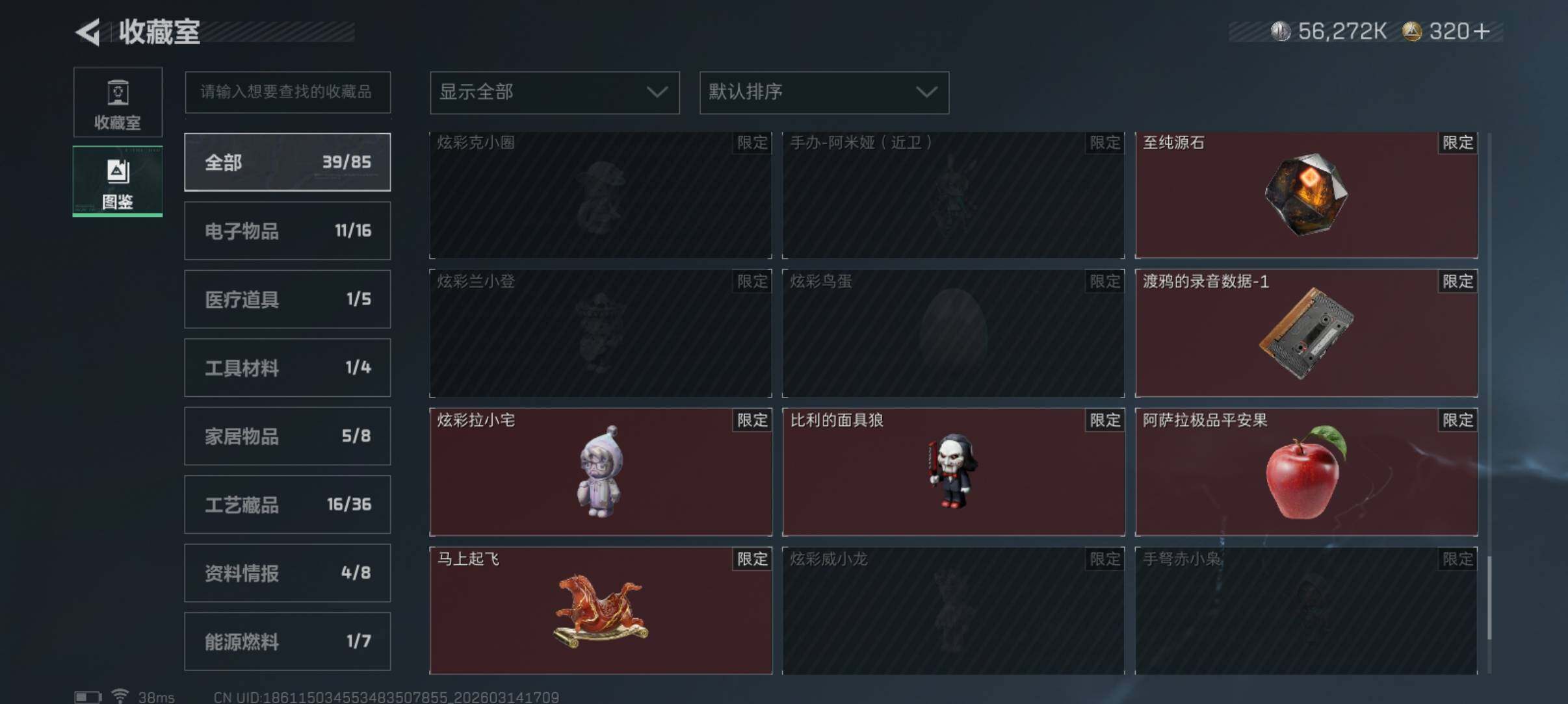 SJZCMW471049三角洲行动账号详情图6