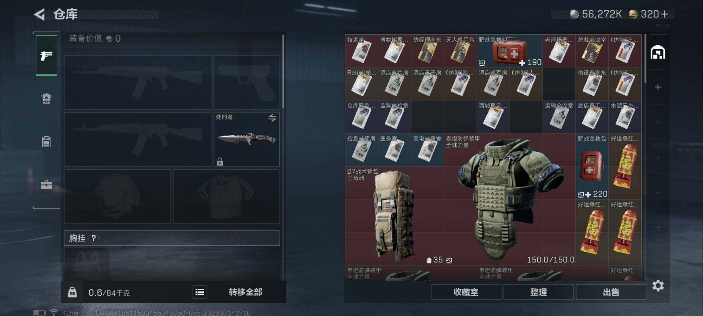 SJZCMW471049三角洲行动账号详情图9