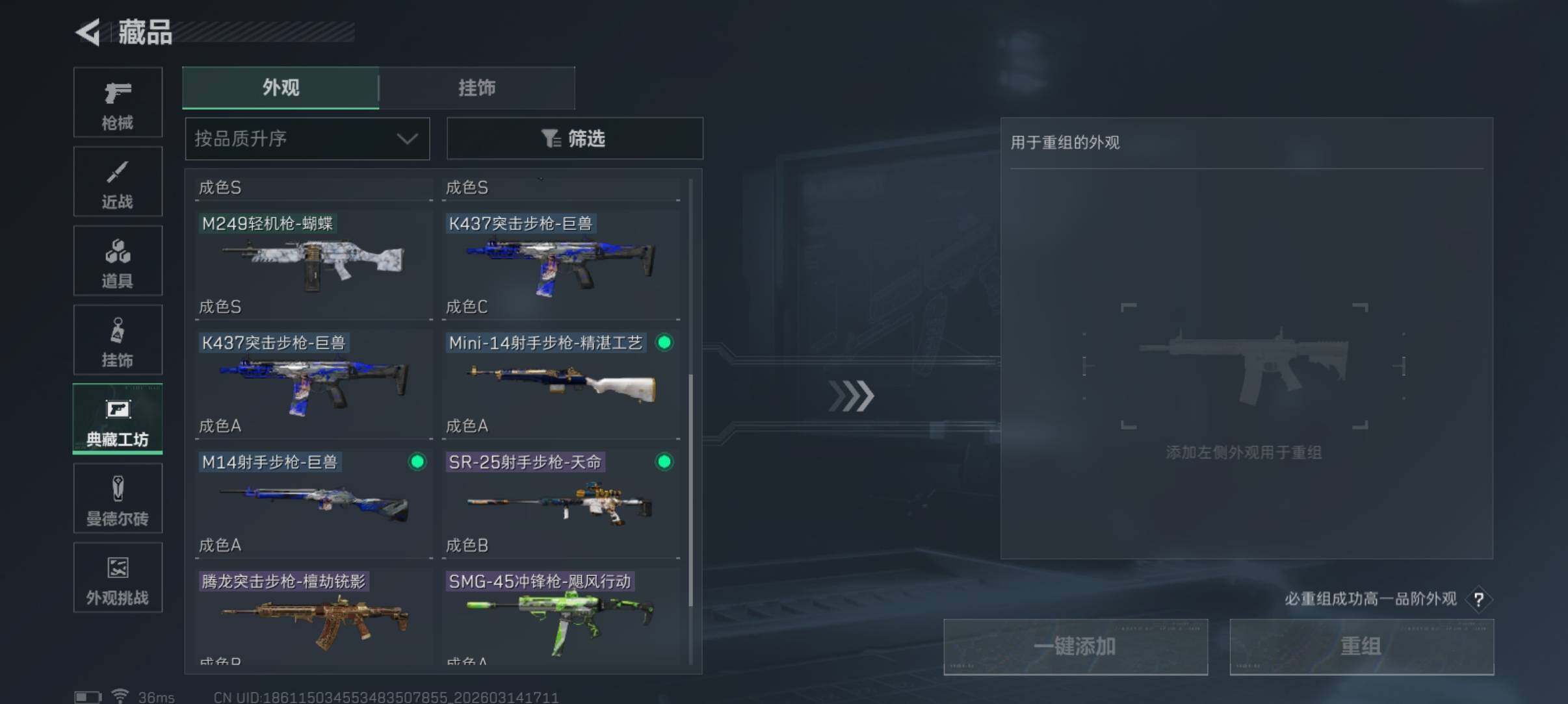 SJZCMW471049三角洲行动账号详情图11