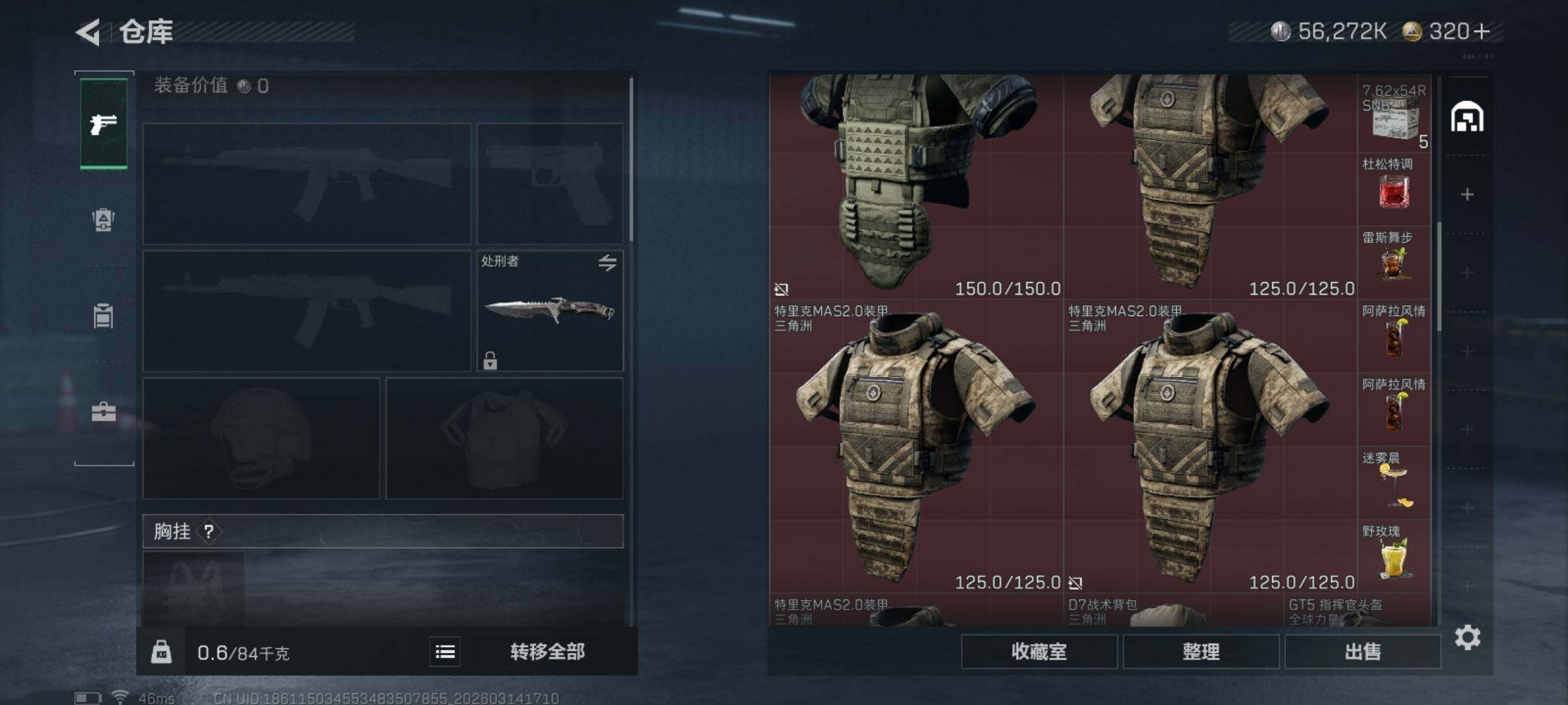 SJZCMW471049三角洲行动账号详情图12