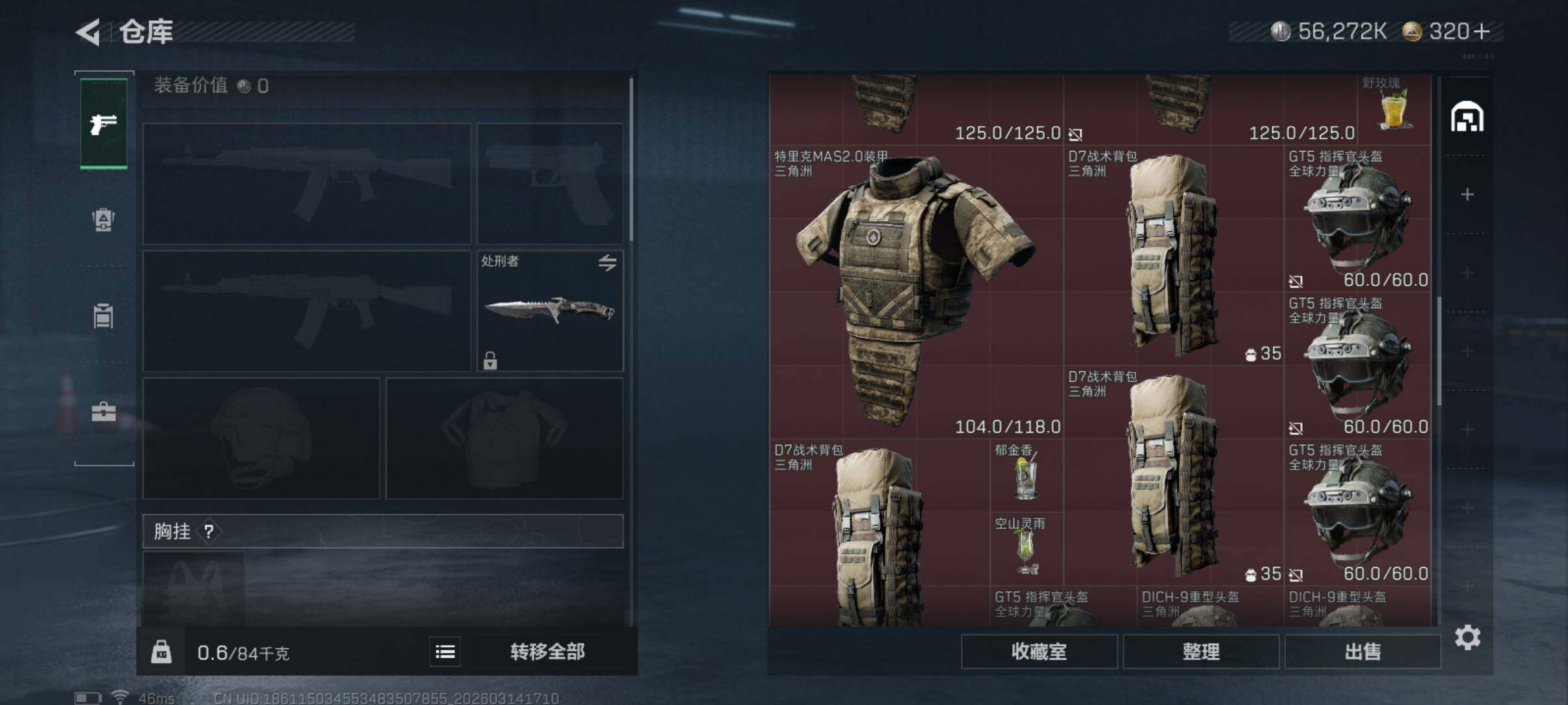 SJZCMW471049三角洲行动账号详情图13