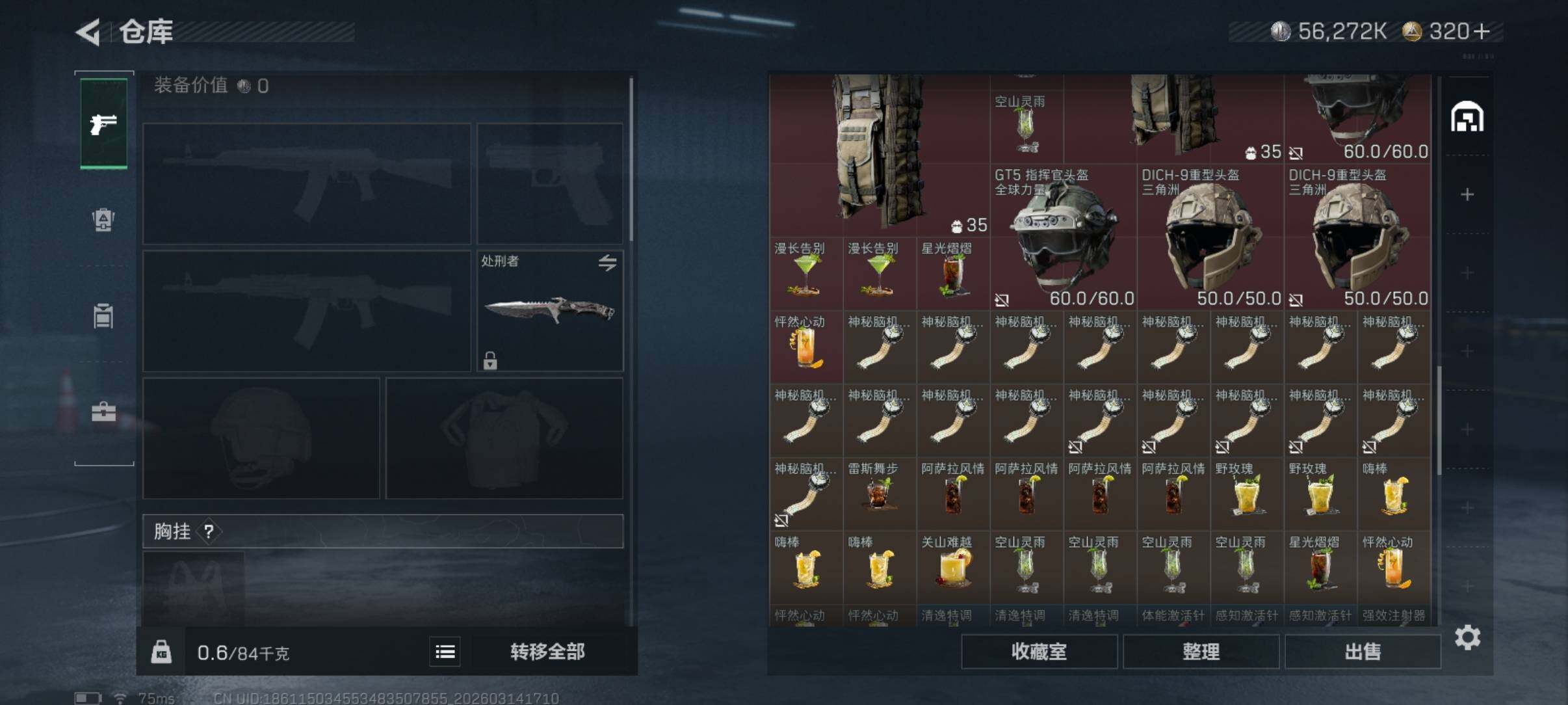 SJZCMW471049三角洲行动账号详情图14