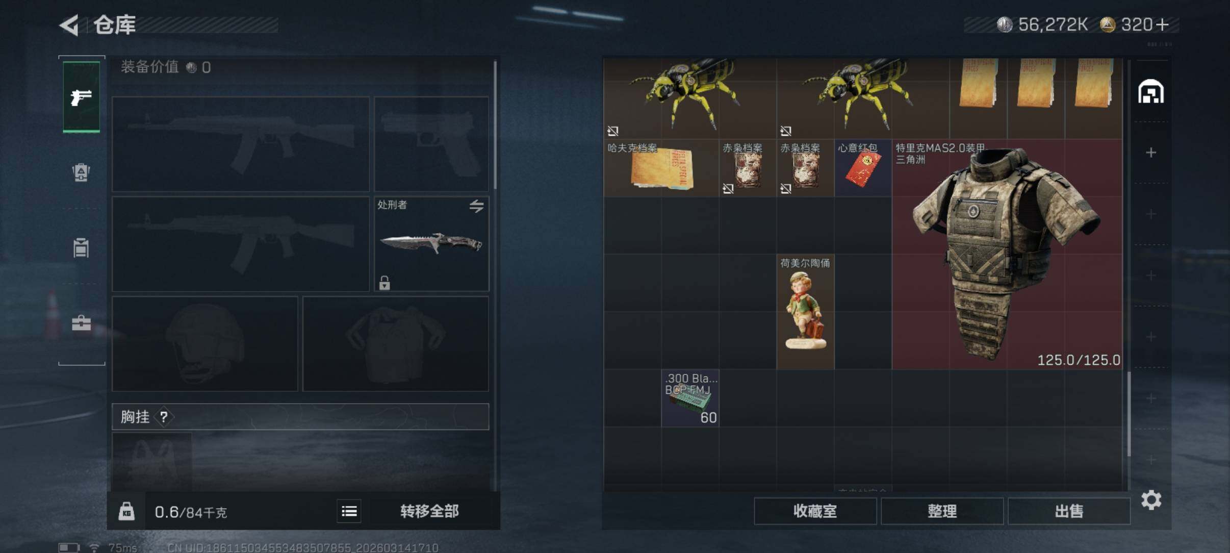 SJZCMW471049三角洲行动账号详情图15