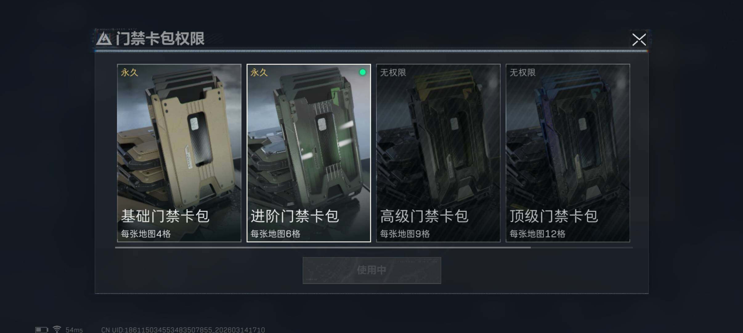 SJZCMW471049三角洲行动账号详情图16