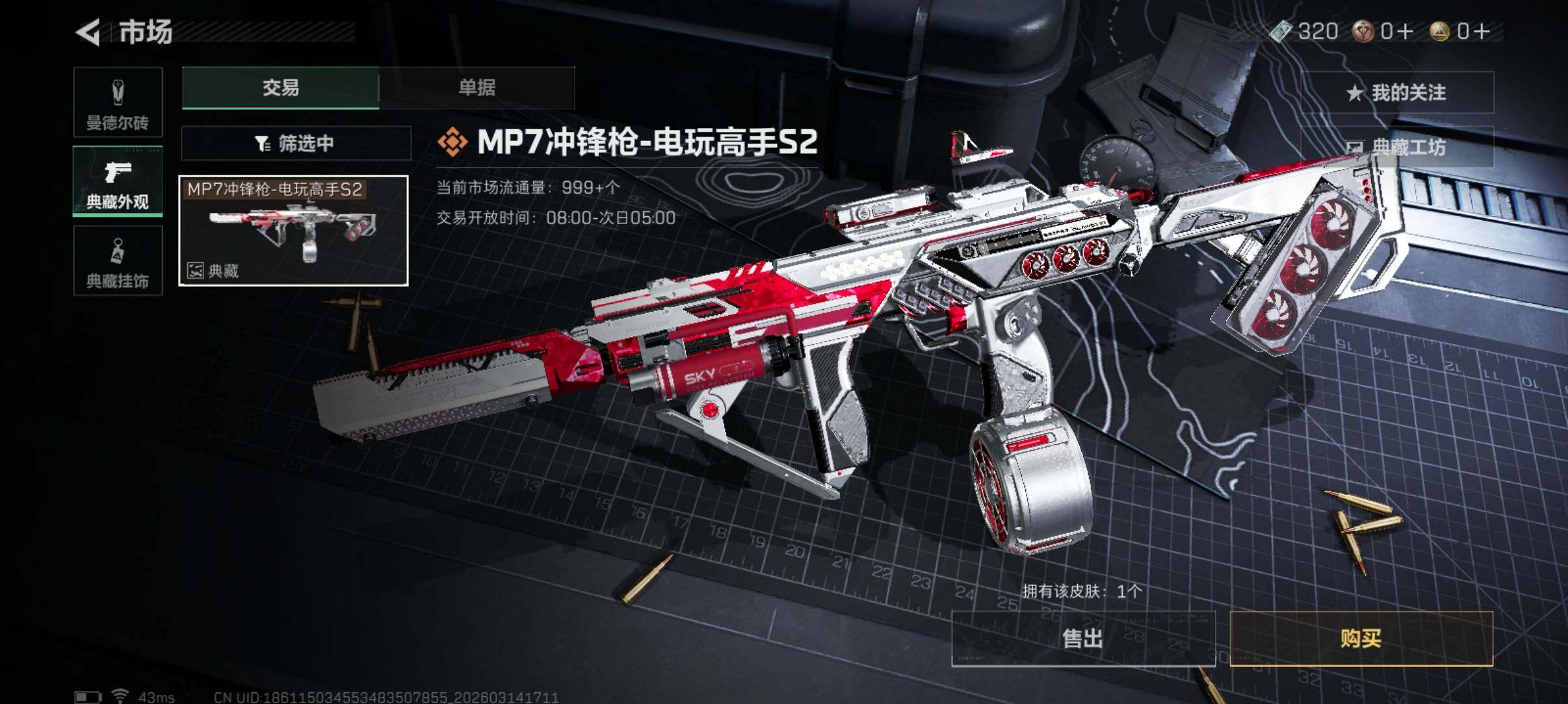 SJZCMW471049三角洲行动账号详情图17