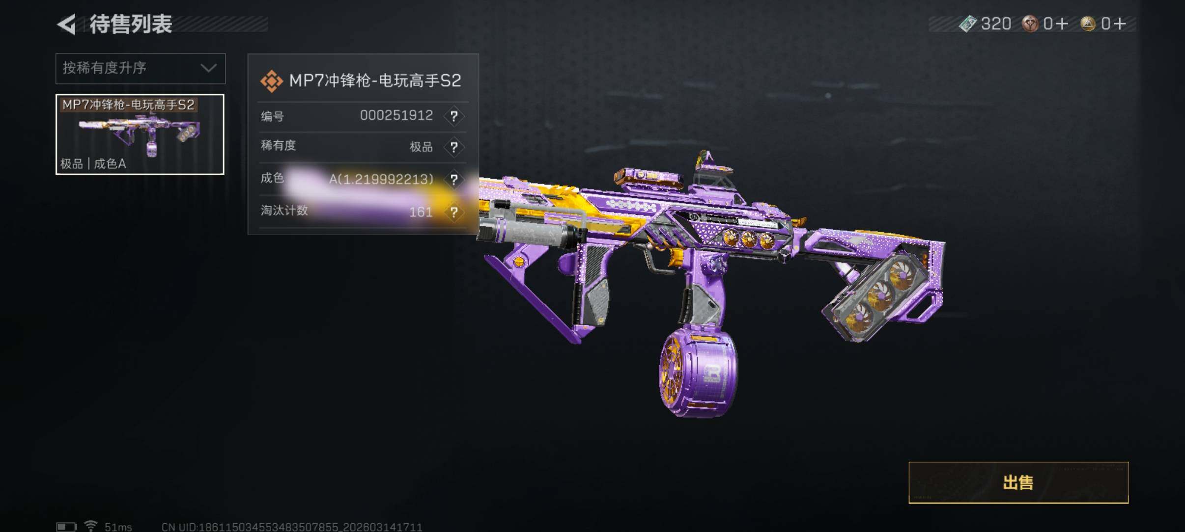 SJZCMW471049三角洲行动账号详情图18