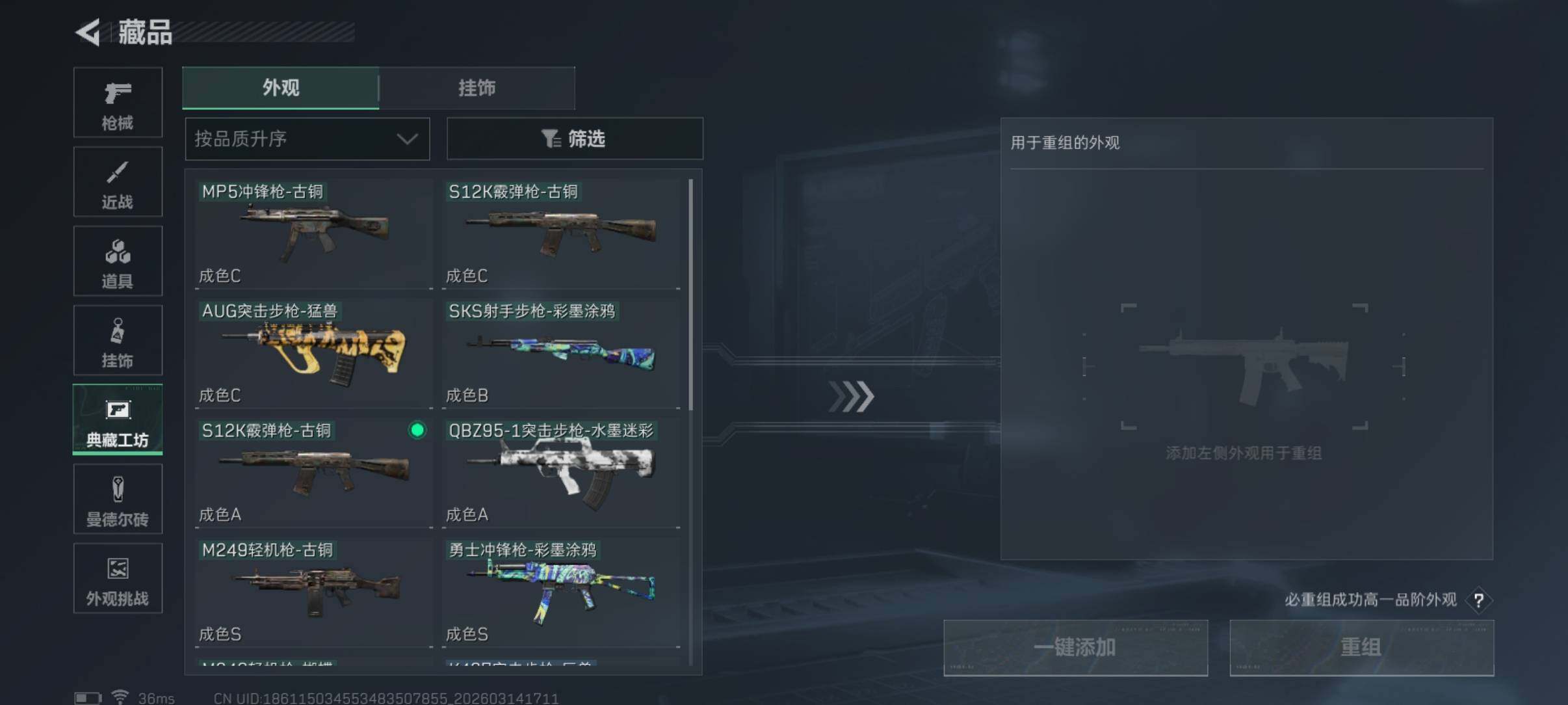 SJZCMW471049三角洲行动账号详情图19