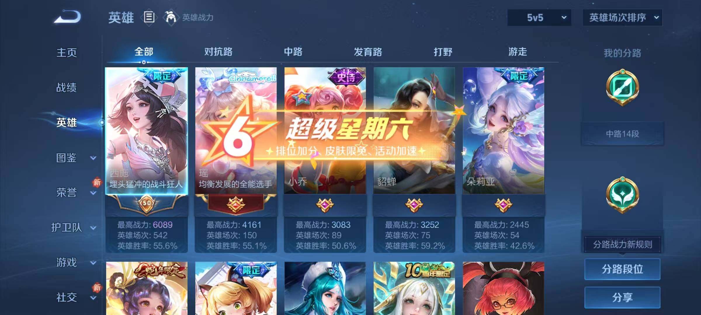 WZQM4229414王者荣耀账号详情图6