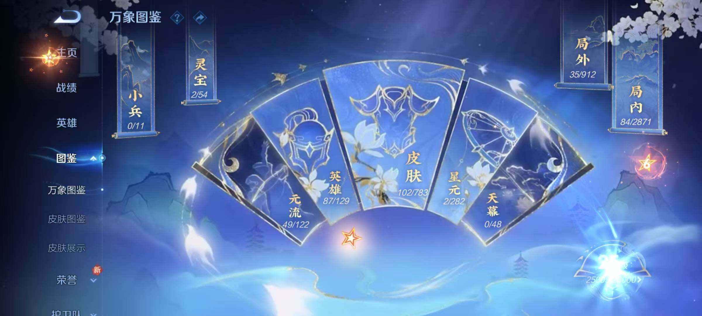 WZQM4229414王者荣耀账号详情图7