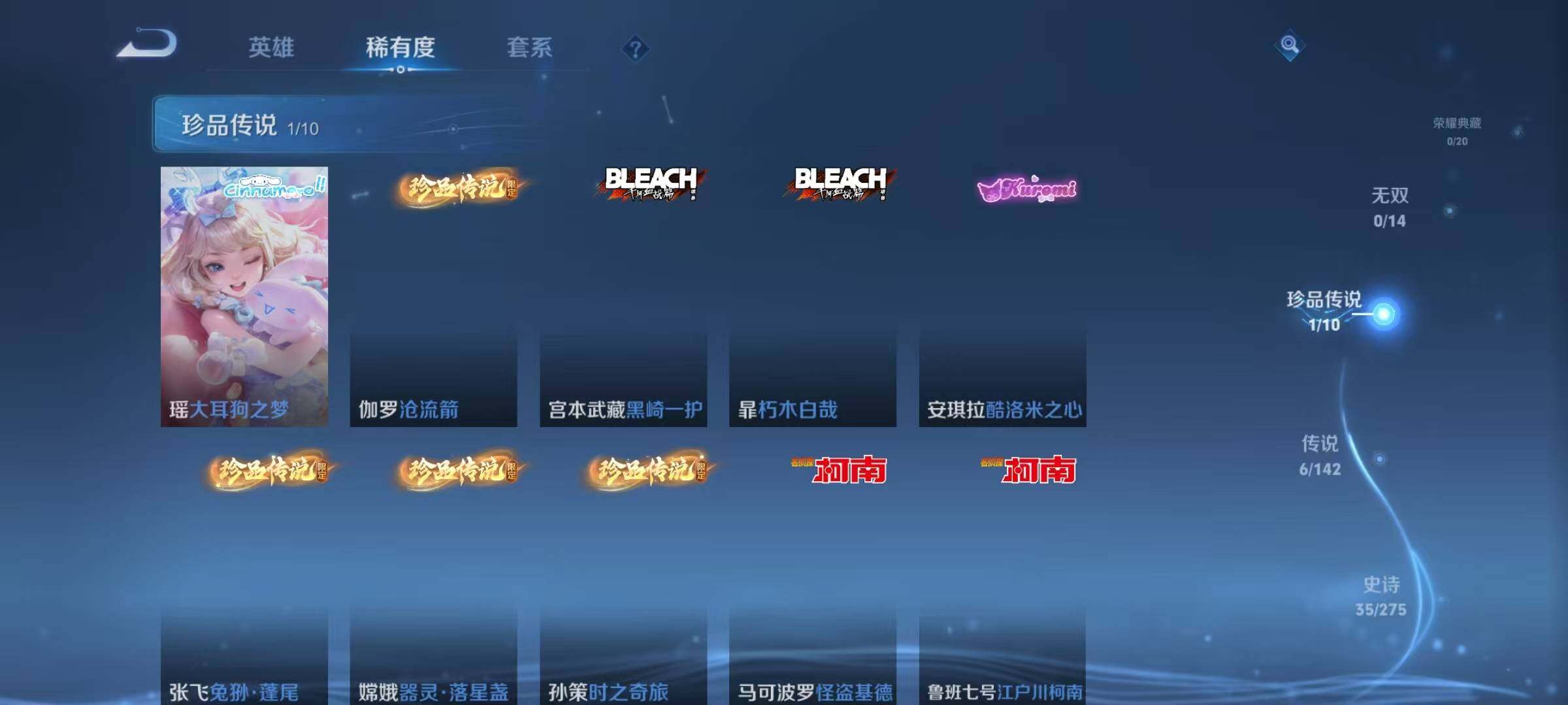 WZQM4229414王者荣耀账号详情图9