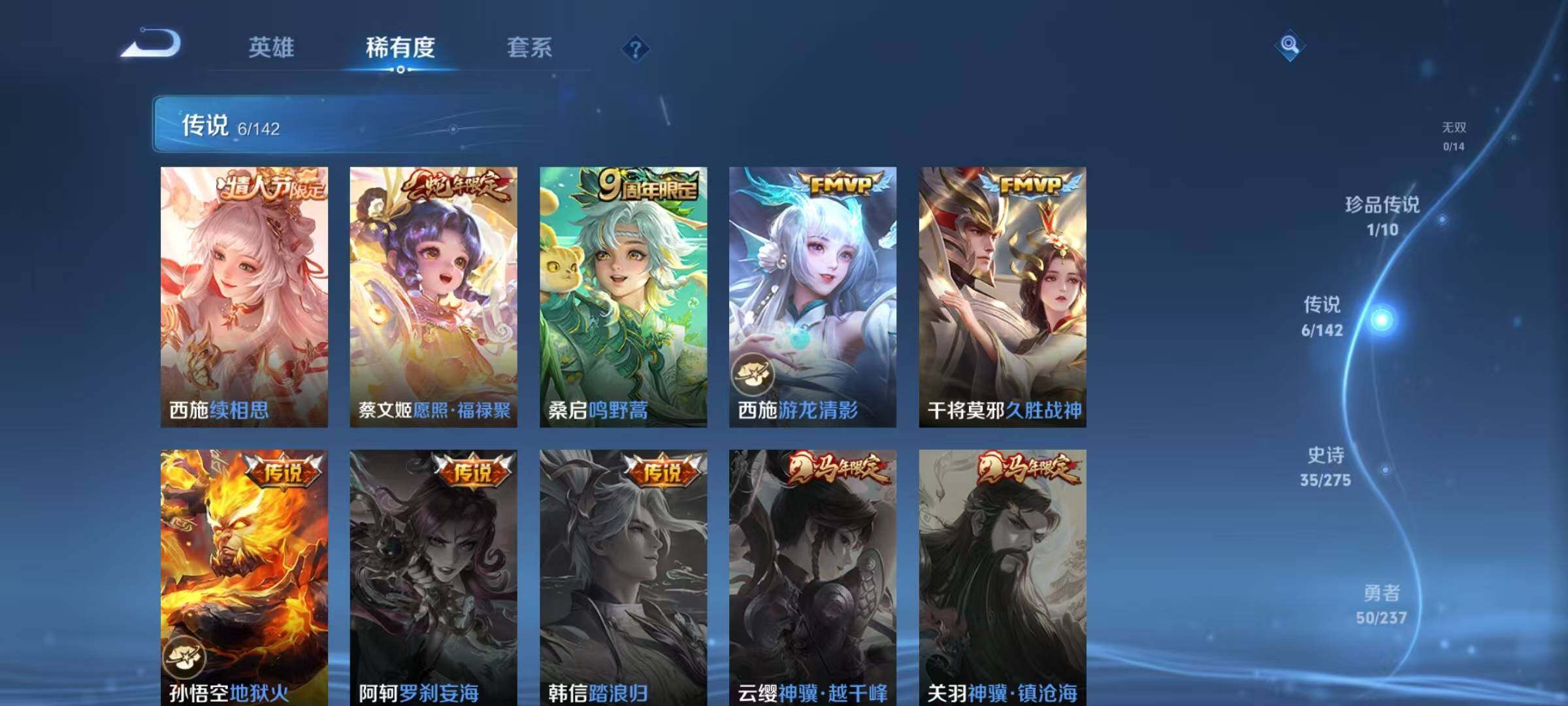 WZQM4229414王者荣耀账号详情图10