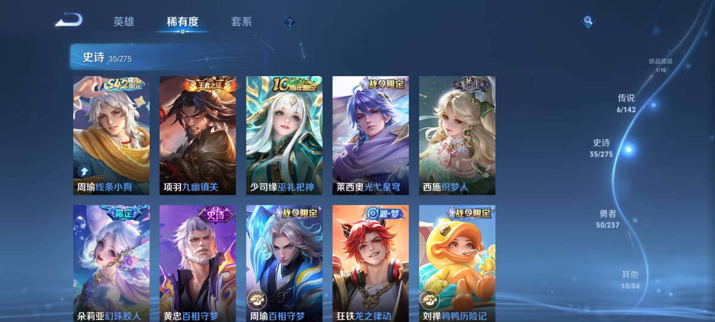 WZQM4229414王者荣耀账号详情图11