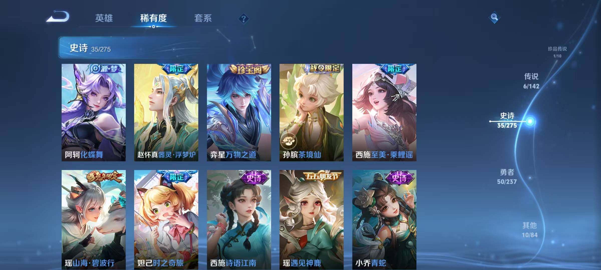 WZQM4229414王者荣耀账号详情图12