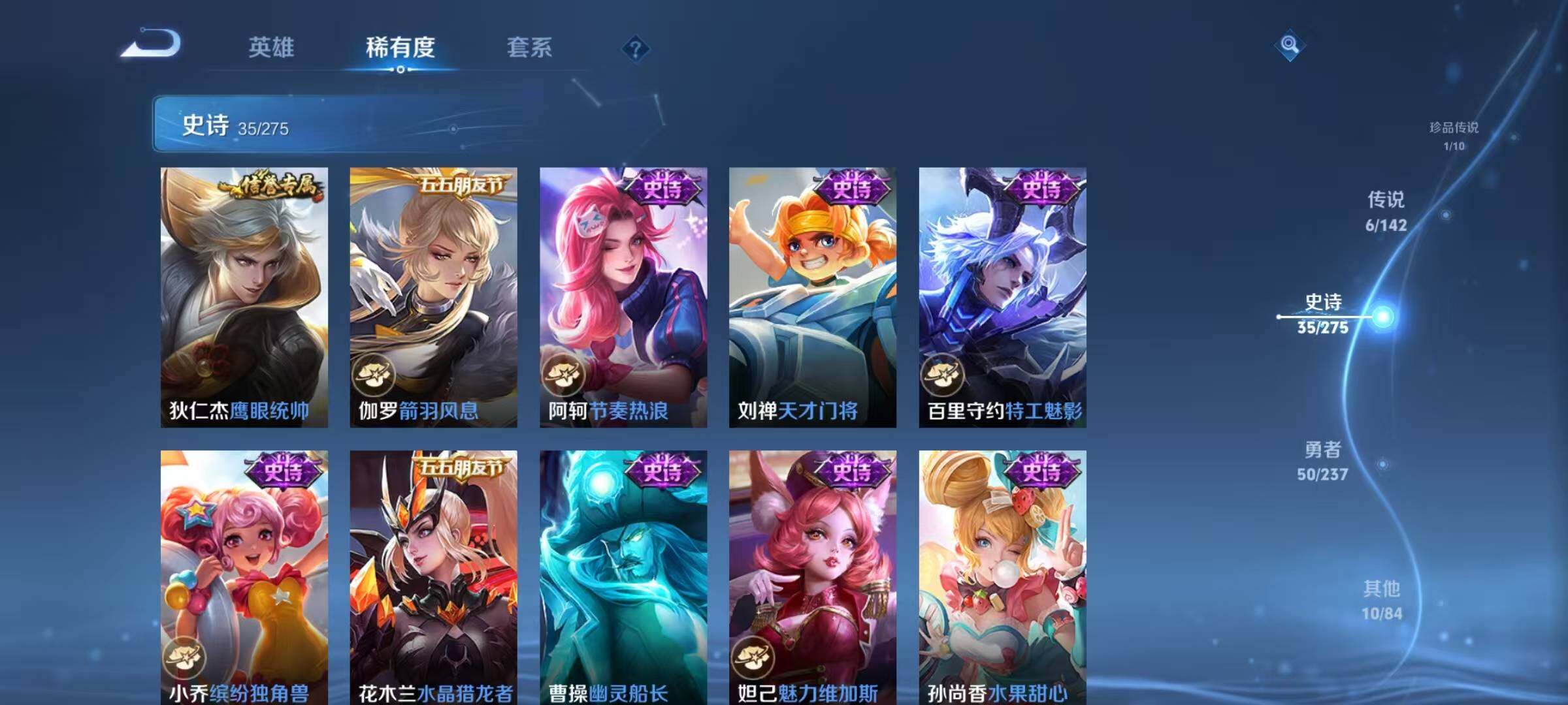 WZQM4229414王者荣耀账号详情图13