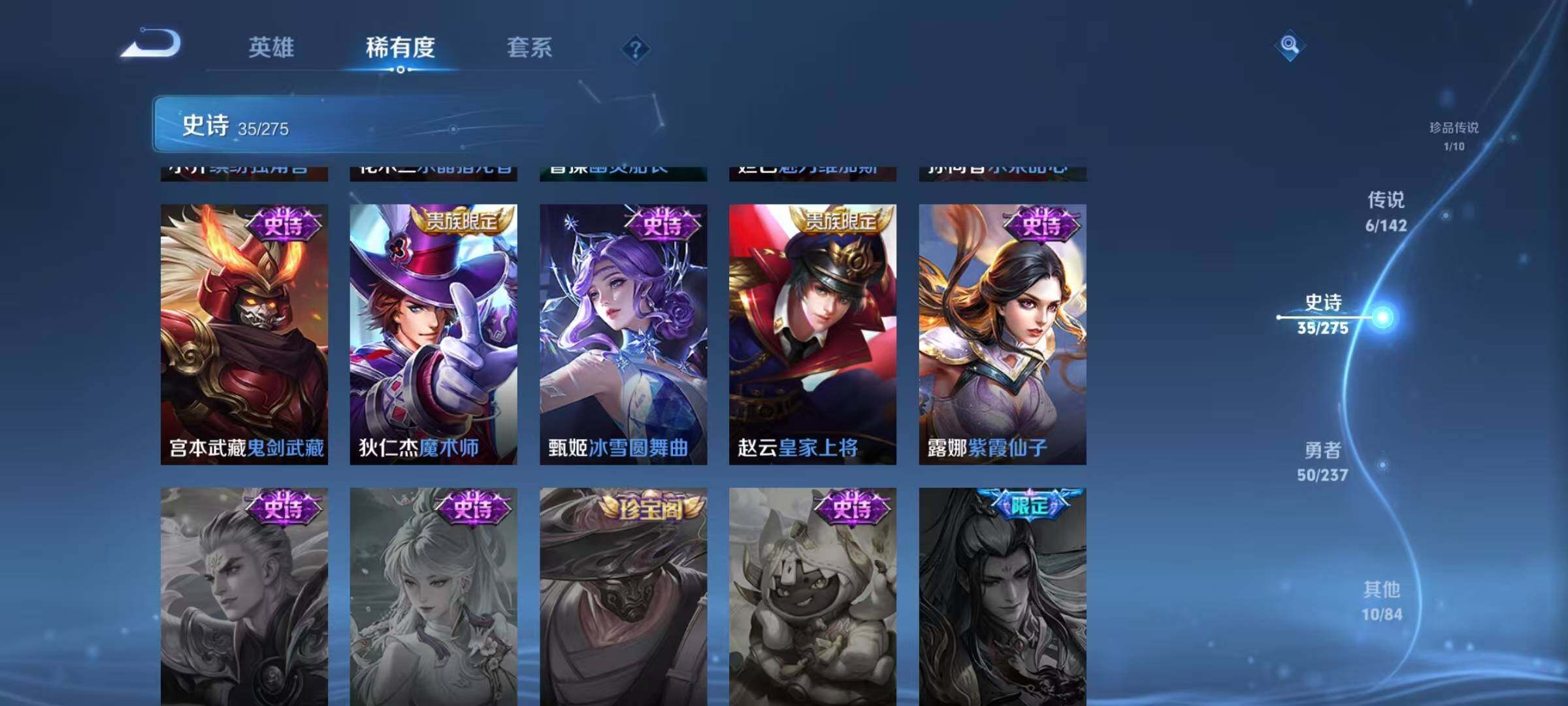 WZQM4229414王者荣耀账号详情图14