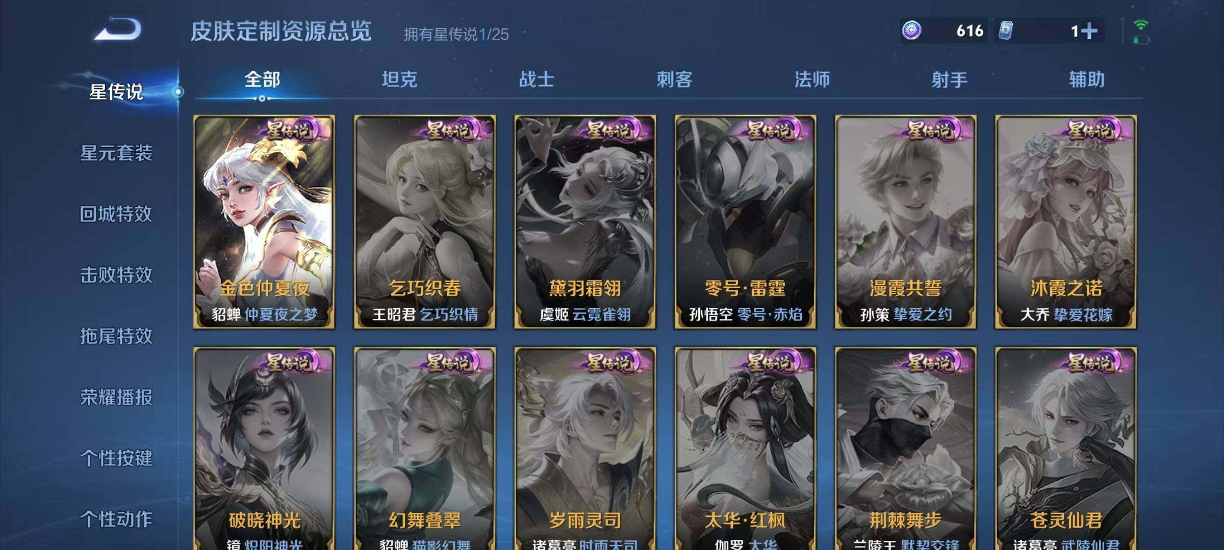 WZQM4229414王者荣耀账号详情图15