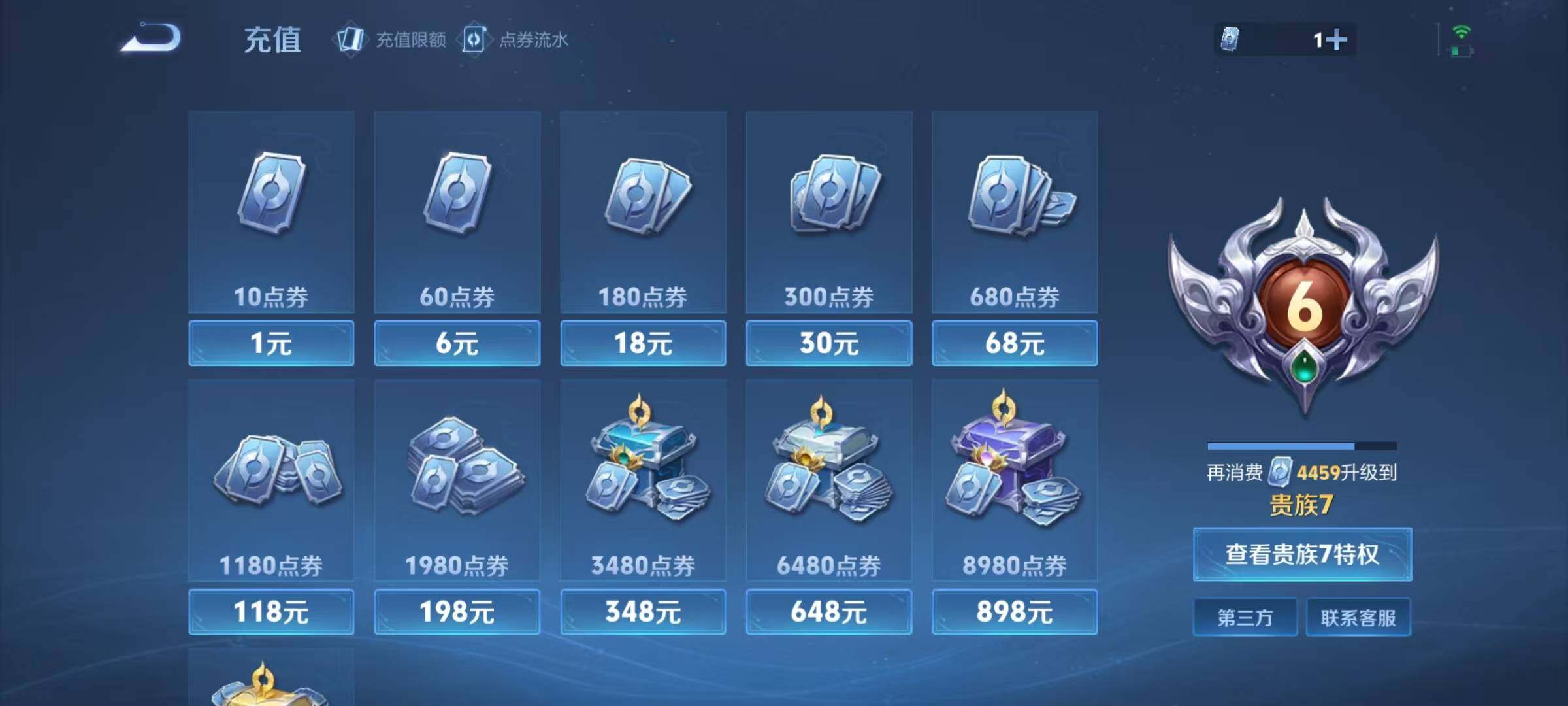 WZQM4229414王者荣耀账号详情图16