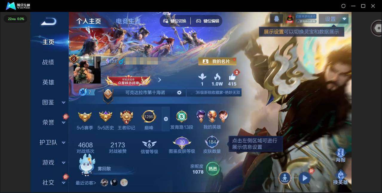 王者荣耀账号苹果QQ[]实名: 不可修改 贵族等级: V8 英雄数: 128 皮肤数: 184 无双皮: 雪境奇遇-甄姬