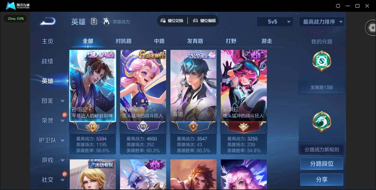 WZLX4227700王者荣耀账号详情图8