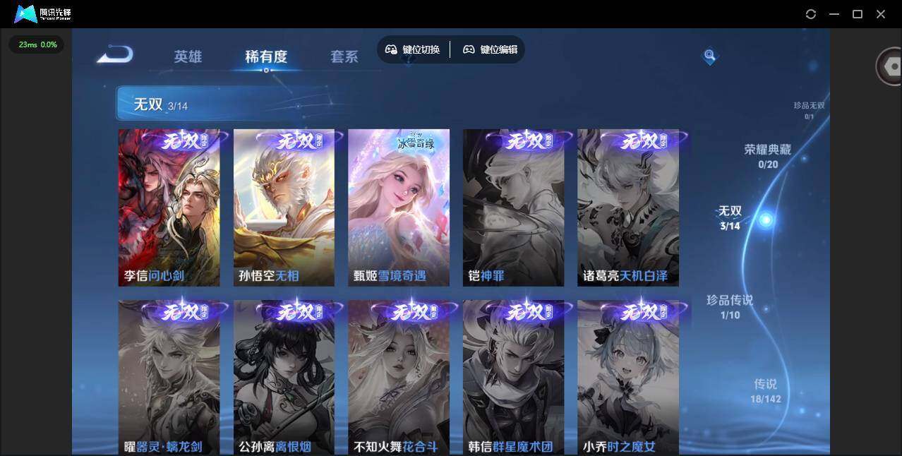 WZLX4227700王者荣耀账号详情图13