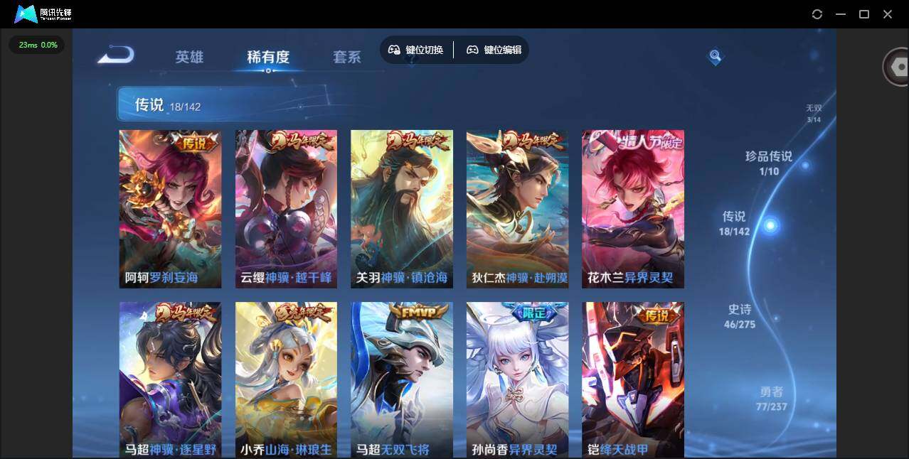 WZLX4227700王者荣耀账号详情图9