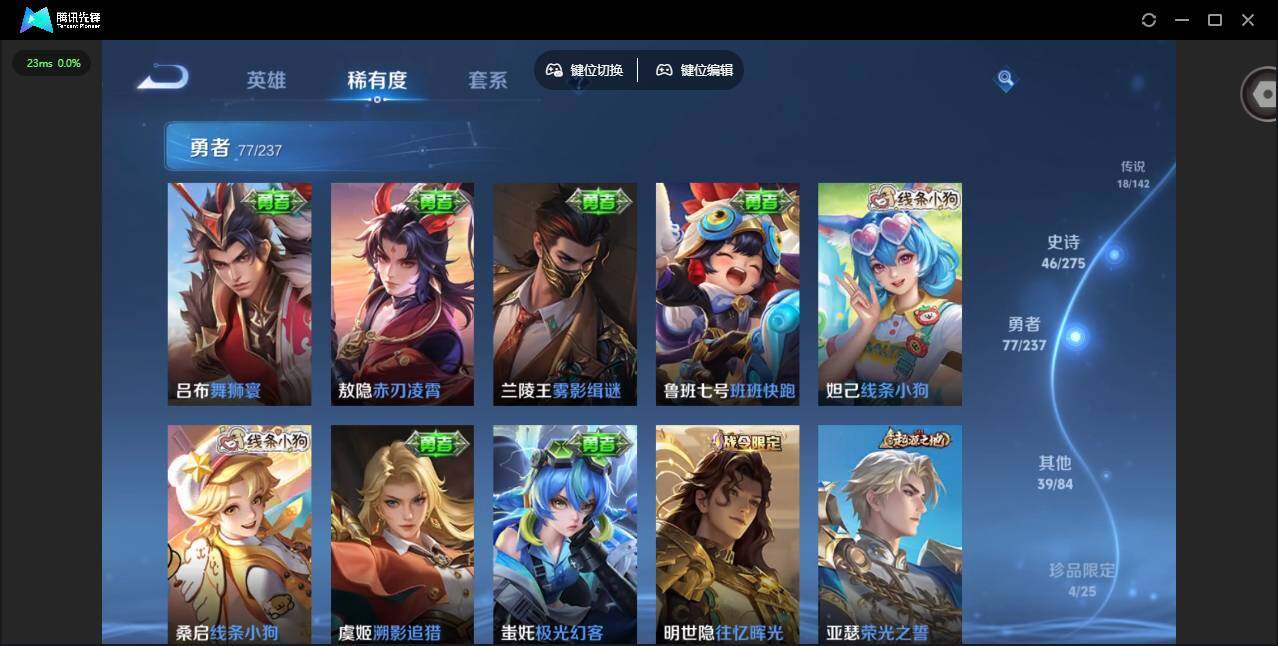 WZLX4227700王者荣耀账号详情图17