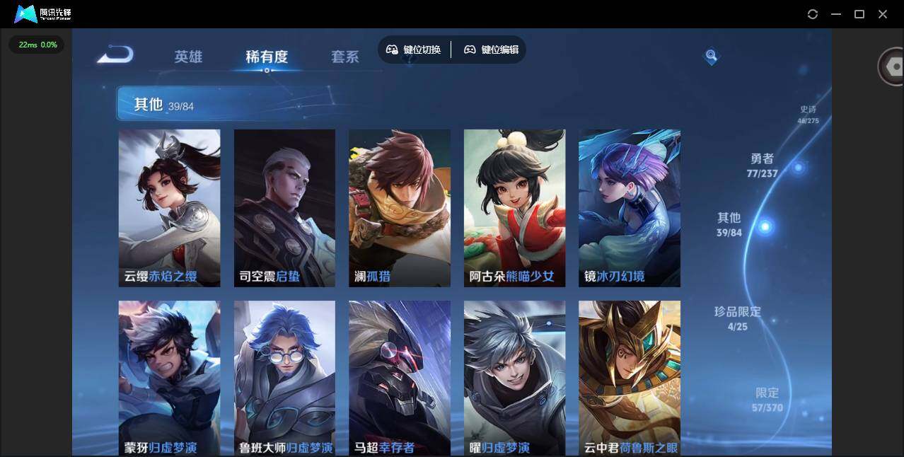 WZLX4227700王者荣耀账号详情图18