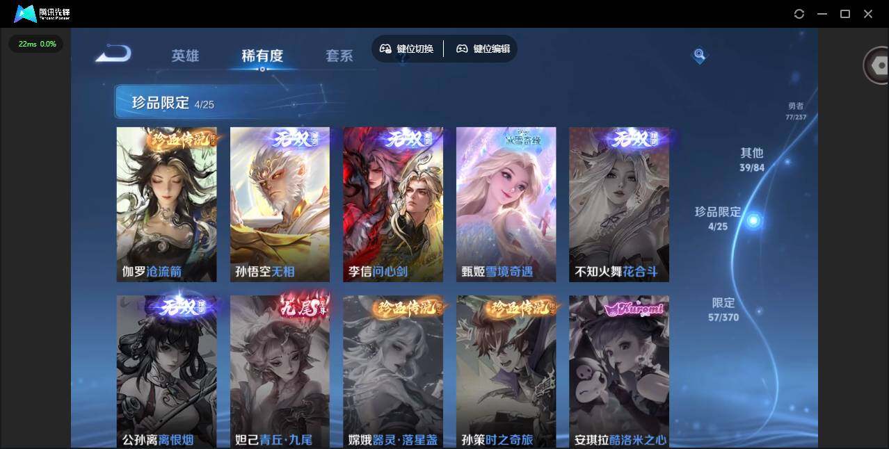 WZLX4227700王者荣耀账号详情图12