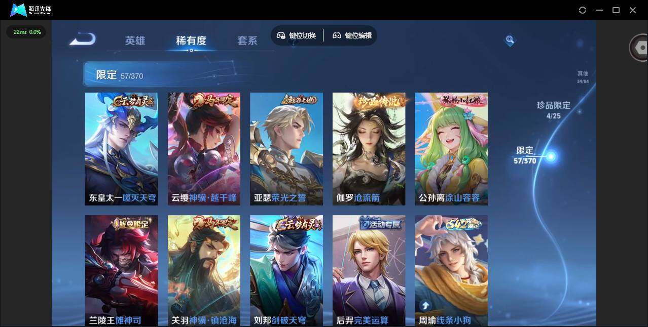 WZLX4227700王者荣耀账号详情图19