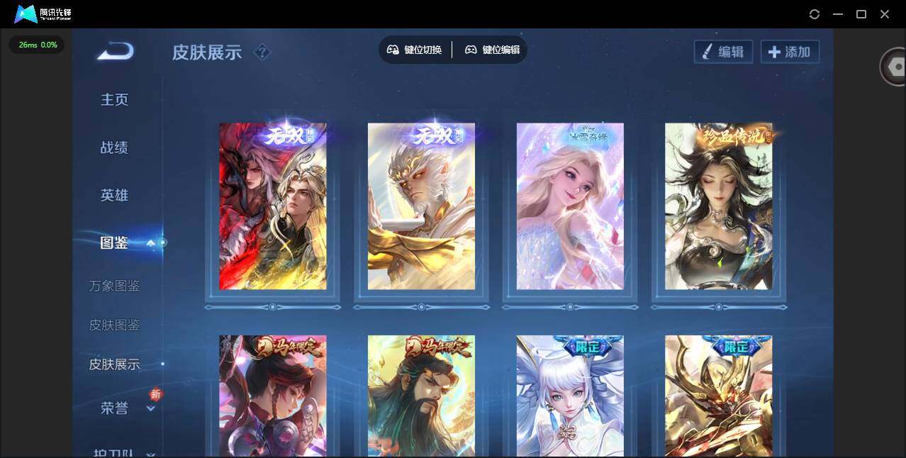 WZLX4227700王者荣耀账号详情图4