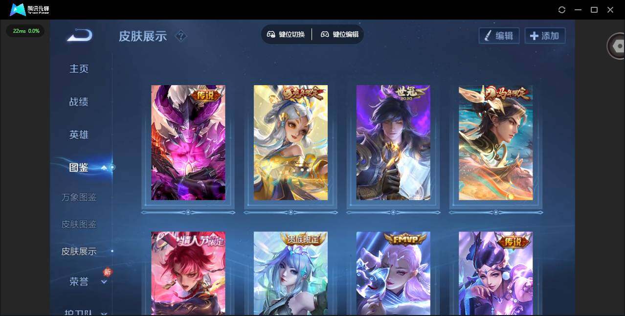 WZLX4227700王者荣耀账号详情图5