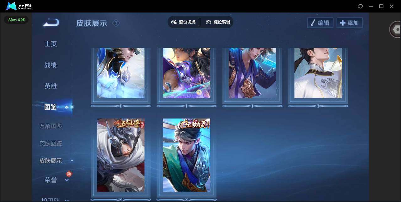 WZLX4227700王者荣耀账号详情图7